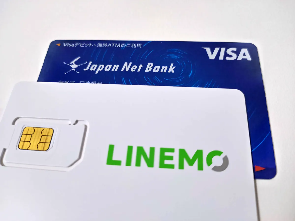 LINEMOのSIM、PayPay銀行のVisaデビットカード