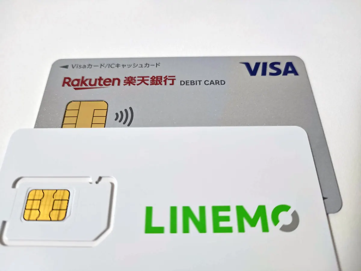 LINEMOのSIM、楽天銀行ベーシックデビットカード（Visa）