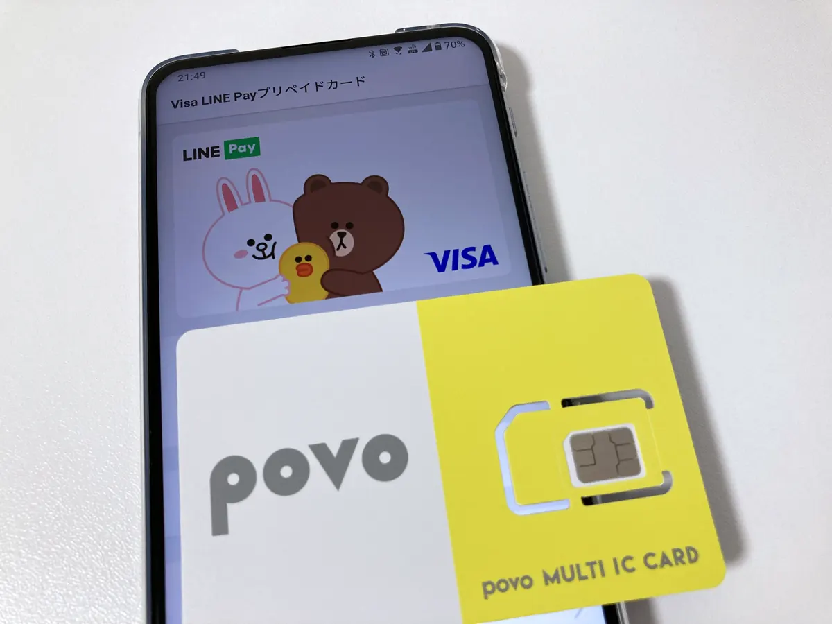 povo2.0のSIM、Visa LINE Payプリペイドカード