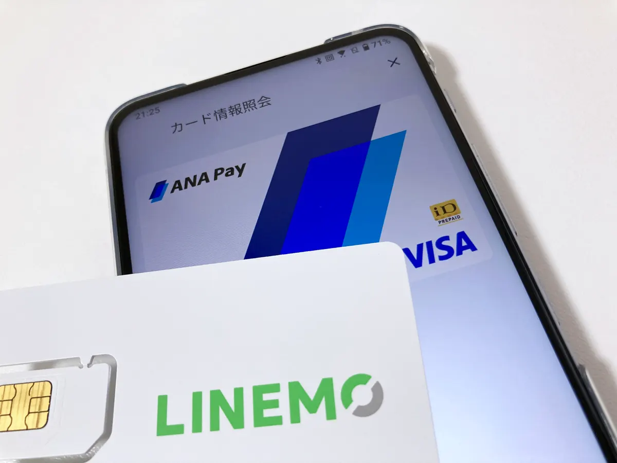 LINEMOのSIM、ANA Pay バーチャルプリペイドカード