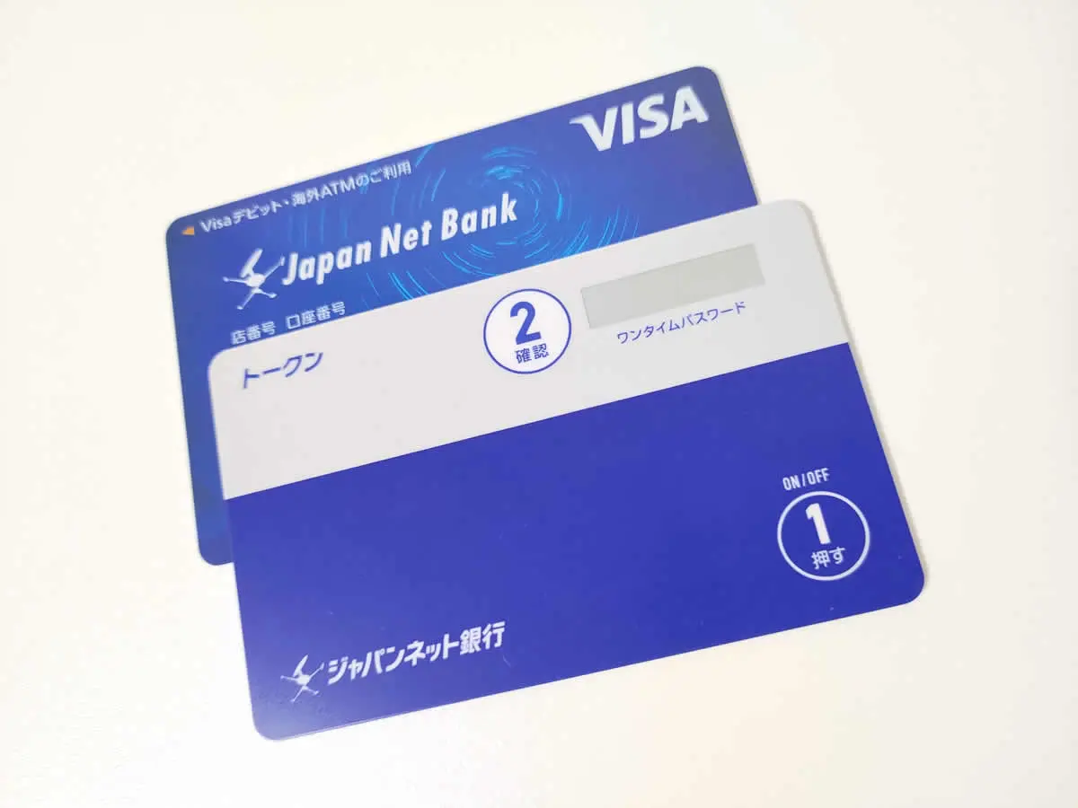 JNB Visaデビットカード、トークン