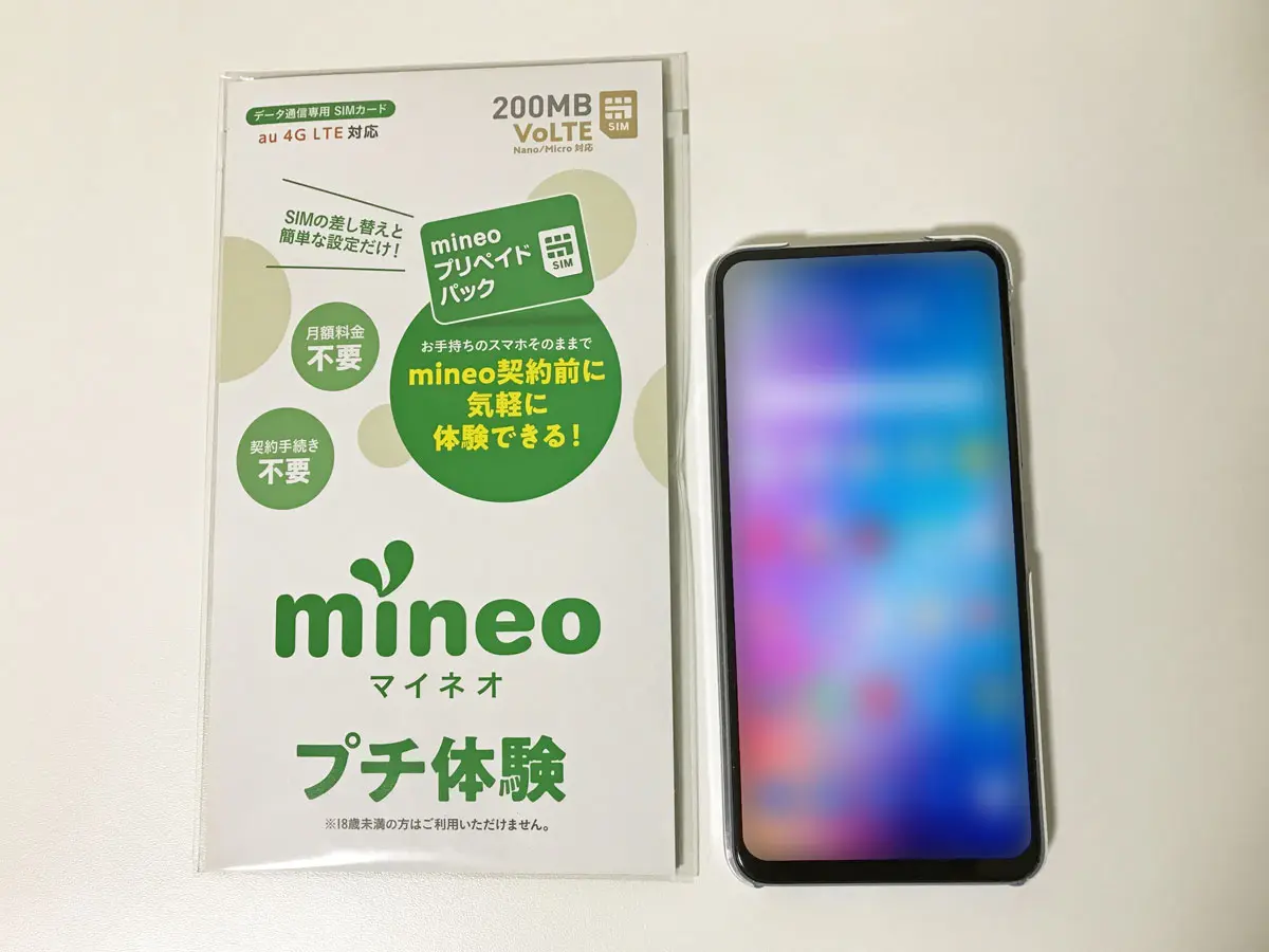 mineoプリペイドパックのSIM、ZenFone 6