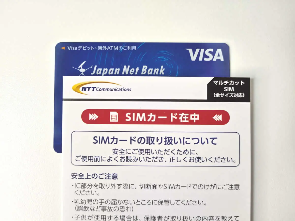 OCN モバイル ONEのSIM、JNB Visaデビットカード