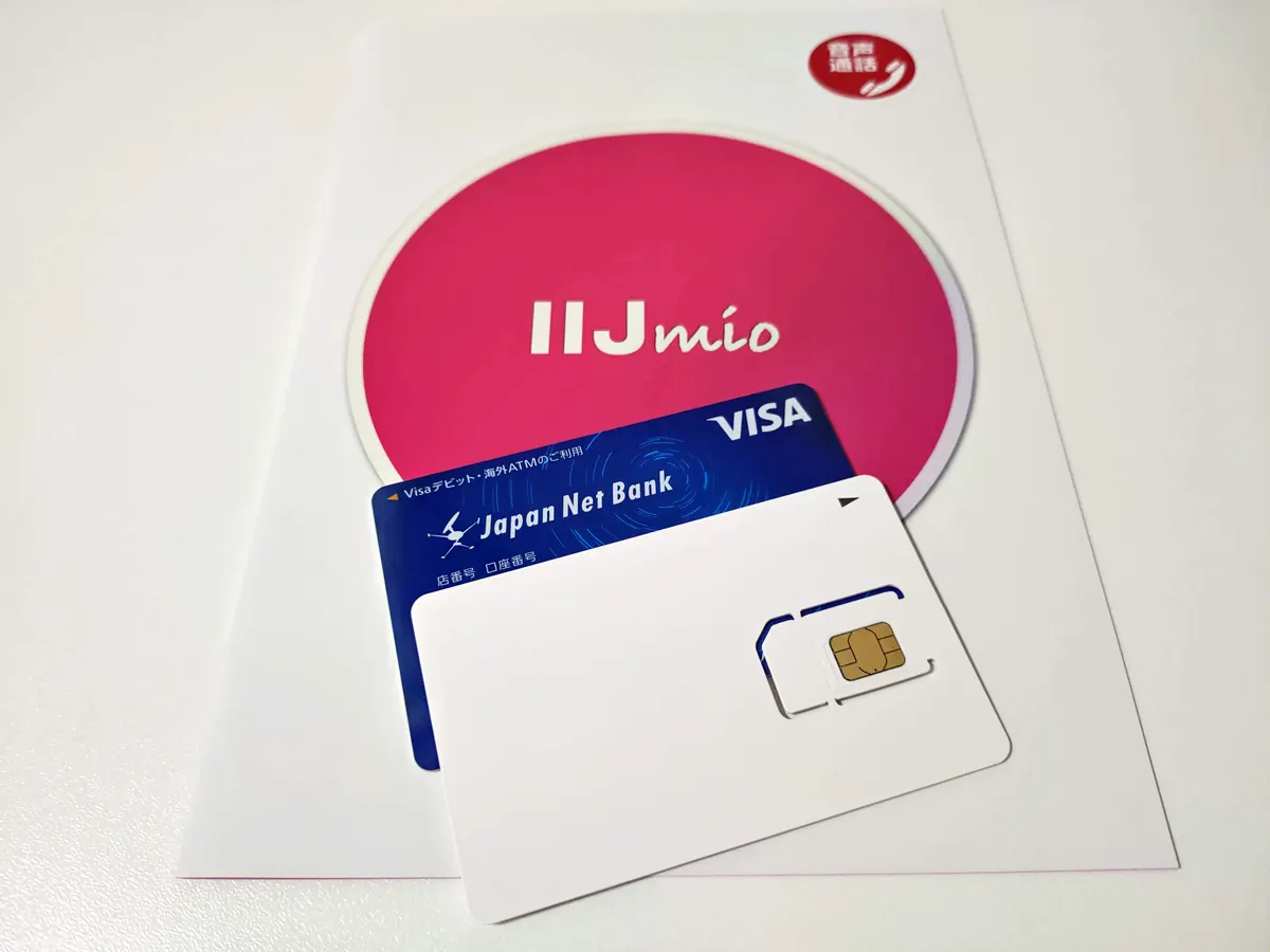 IIJmioのSIM、PayPay銀行のVisaデビットカード