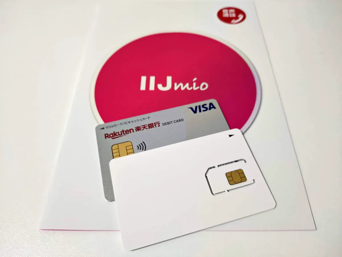IIJmioのSIM、楽天銀行ベーシックデビットカード（Visa）