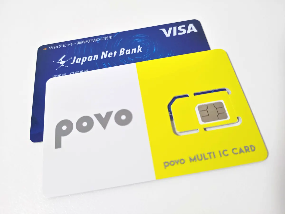 povo2.0のSIM、PayPay銀行のVisaデビットカード